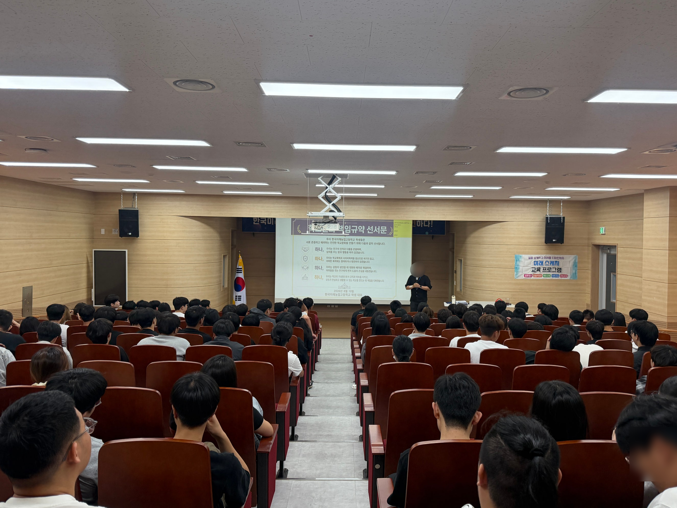 한국미래농업고등학교 운영사례 이미지 1