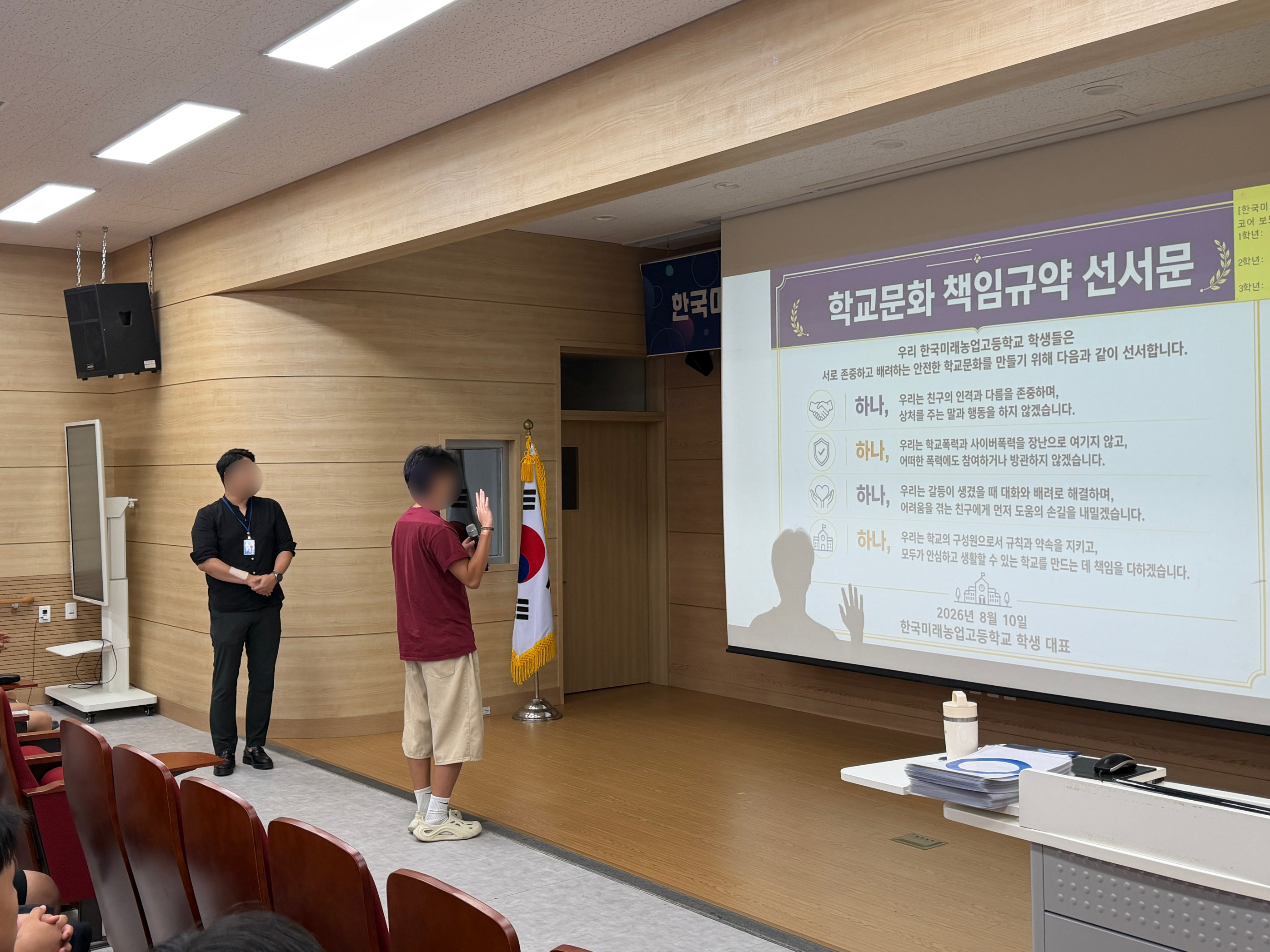 한국미래농업고등학교 운영사례 이미지 2