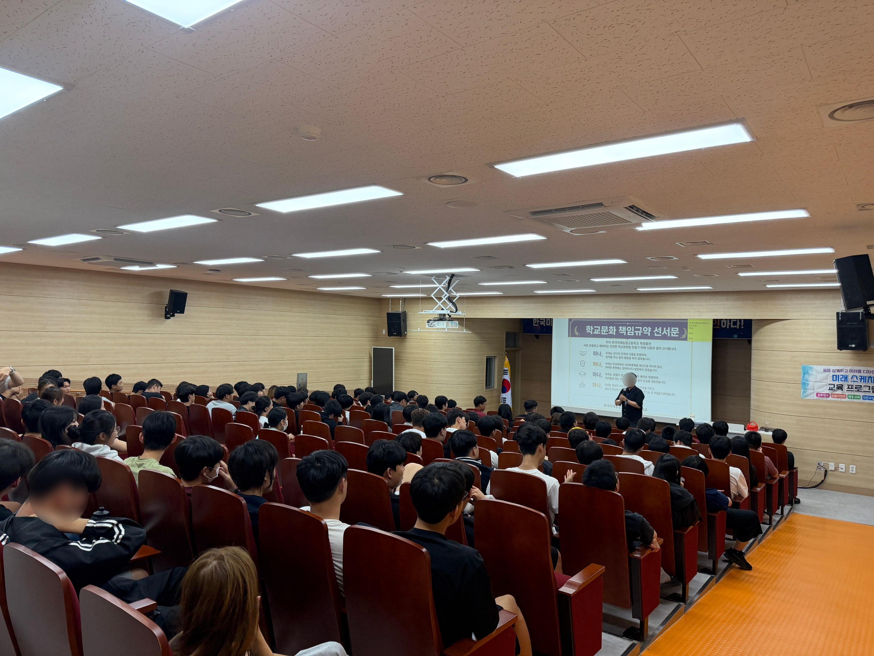 한국미래농업고등학교 운영사례 대표 이미지